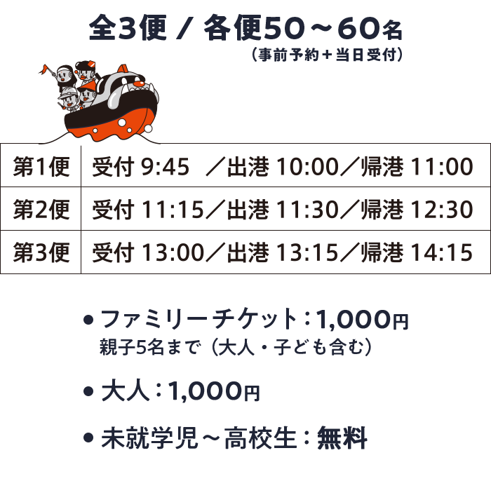 ツアースケジュール